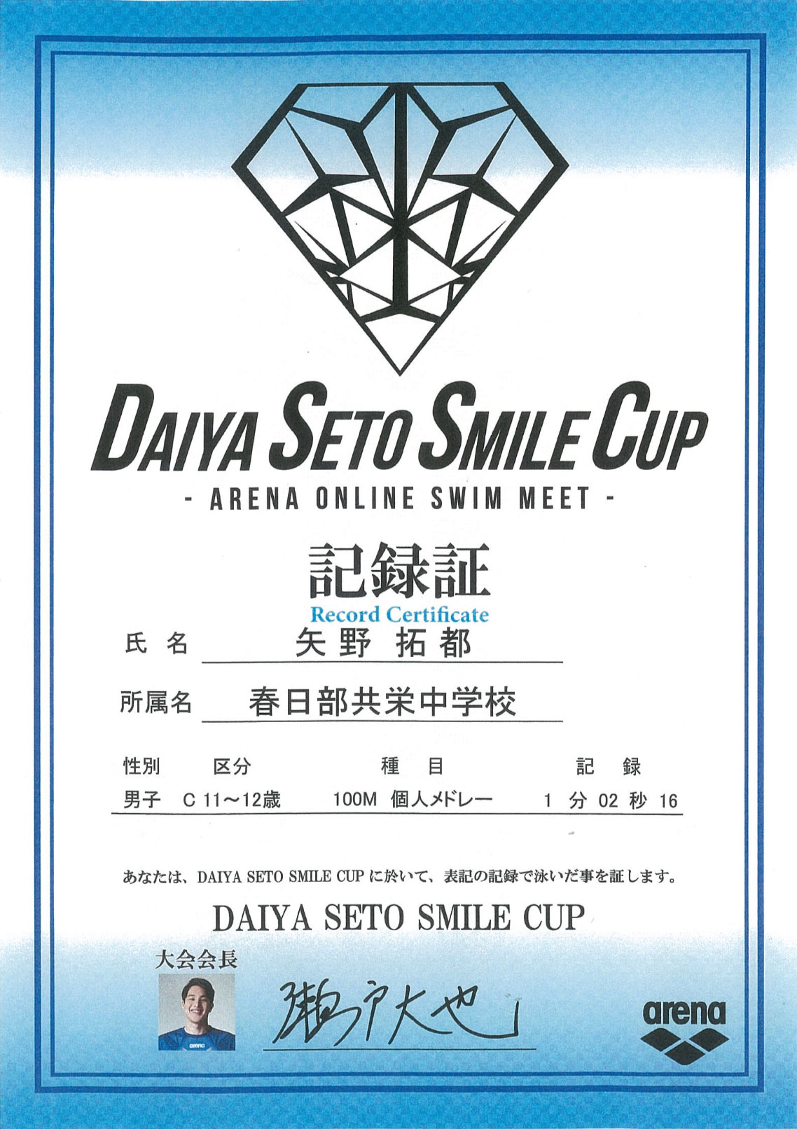 DAIYA-SETO-SMILE-CUP